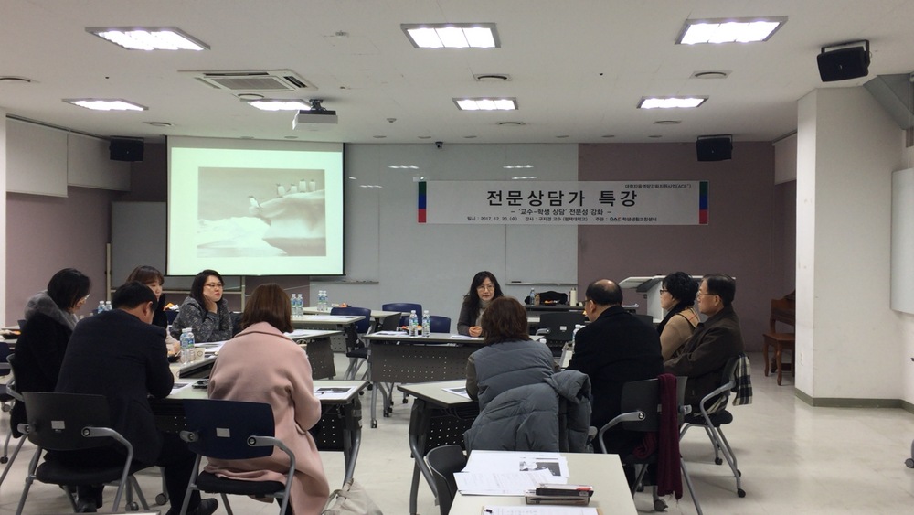 전문상담가 특강 개최