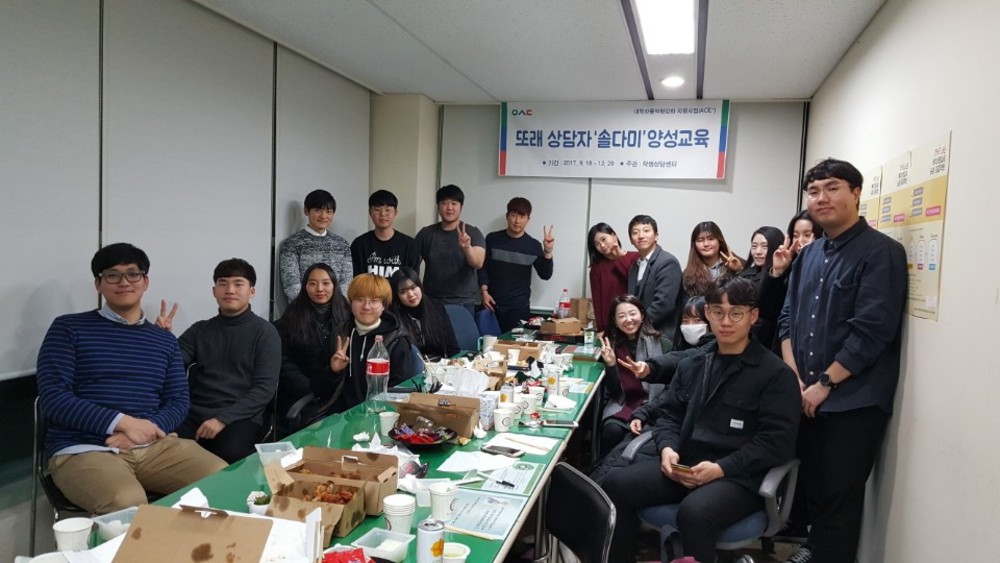 학습부진자 집중케어 프로그램(또래상담자 양성 프로그램) 발표회